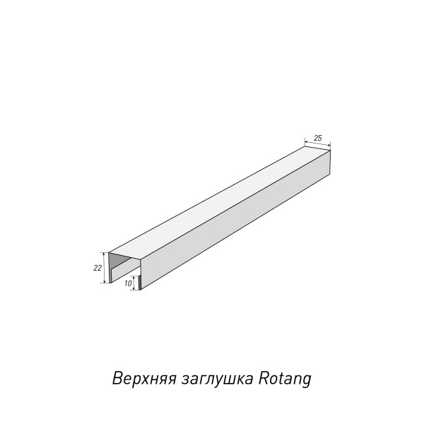 Верхняя заглушка Rotang
