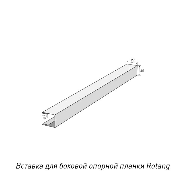 Вставка для боковой планки Rotang